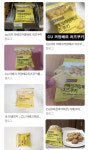 cu 요즘에 이거 안 팔아?? - 인스티즈(instiz) 익명잡담 카테고리 cu 요즘에 이거 안 팔아??
