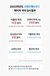 올해 대치동 1위 재수학원 입시결과 - 인스티즈(instiz) 이슈 카테고리 올해 대치동 1위 재수학원 입시결과