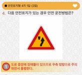 면허 필기 문제 진짜 으악ㄹ - 인스티즈(instiz) 일상 카테고리