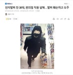 우리동네 편의점 살인사건남.. - 인스티즈(instiz) 일상 카테고리