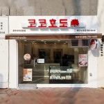 의외로 한번 생기면 잘 안 없어지고 버티는 프차..jpg - 인스티즈(instiz) 이슈 카테고리
