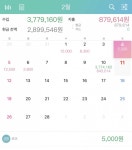 다들 가계부 꼭 써주라 - 인스티즈(instiz) 익명잡담 카테고리 다들 가계부 꼭 써주라