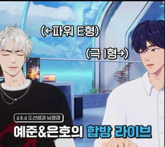 [잡담] 버튜버 MBTI 극과극) 찐텐의 E 와 극강의 I가 만났을 때 ㅋㅋㅋㅋㅋㅋ - 인스티즈(instiz) 연예 카테고리