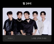[정보/소식] 피크타임 팀 24시 - 인스티즈(instiz) 연예 카테고리