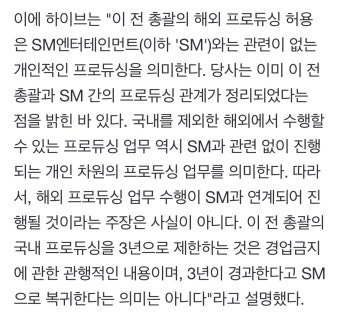 [잡담] 이수만 개인프로듀싱 = ctp와는 무관하다 ctp는 아니다로 이해하면 될까? - 인스티즈(instiz) (K)POP/예능 카테고리 [잡담] 이수만...