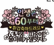 익들아 케이크 토퍼 만들기 추천 사는 거 추천? - 인스티즈(instiz) 일상 카테고리