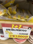 지에스25에서 약과 1+1함..! 두개 천원 ㅇㅁㅇ.. - 인스티즈(instiz) 일상 카테고리 지에스25에서 약과 1+1함..! 두개 천원 ㅇㅁㅇ..