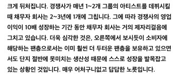 [마플] 에셈이 하이브보다 소비자 팬층이 훨씬 더 두터워? - 인스티즈(instiz) 연예 카테고리 [마플] 에셈이 하이브보다 소비자... 