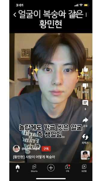 [잡담] 황민현...진짜 잘생김 홍조마저 돕네 - 인스티즈(instiz) 연예 카테고리