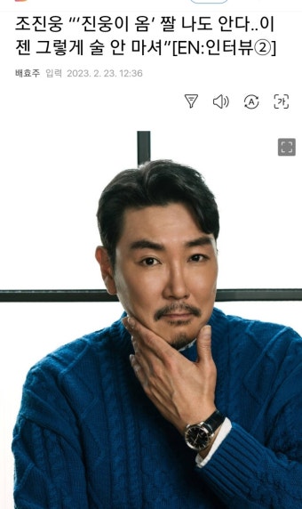 [정보/소식] 조진웅 "'진웅이 옴' 짤 나도 안다이젠 그렇게 술 안 마셔” - 인스티즈(instiz) 카테고리 [정보/소식] 조진웅 ''진웅이 옴' 짤 나도 안다이젠 그렇게 술 안 마셔”