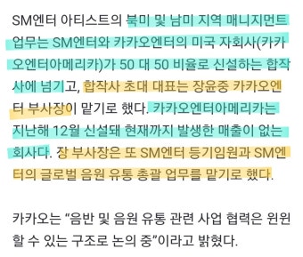 [정리글] SM VS 하이브 미국 자회사 비교 - 인스티즈(instiz) (K)POP/예능 카테고리 [정리글] SM VS 하이브 미국 자회사 비교