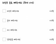 배달시키려는데 이런거 편하고 좋다 - 인스티즈(instiz) 익명잡담 카테고리 배달시키려는데 이런거 편하고 좋다