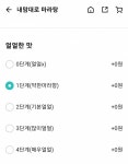마라탕에 얼얼함이 뭐야? - 인스티즈(instiz) 일상 카테고리