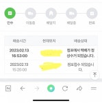씨유끼리택배 분실? - 인스티즈(instiz) 일상 카테고리
