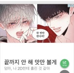 비엘 안보는데 광고 뭐임?; 후방주의 - 인스티즈(instiz) 일상 카테고리 비엘 안보는데 광고 뭐임?; 후방주의
