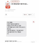 울아빠 문자한거 웃기지않냐 - 인스티즈(instiz) 이슈 카테고리