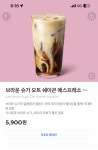 스벅 브라운슈가 어쩌구 에스프레소 - 인스티즈(instiz) 익명잡담 카테고리 스벅 브라운슈가 어쩌구 에스프레소