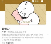 헐헐 자까님 휴재일기 연재한다 - 인스티즈(instiz) 일상 카테고리