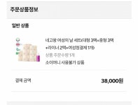 네고왕 소이로움 생리대 개인적으로 추천함니도 - 인스티즈(instiz) 익명잡담 카테고리 네고왕 소이로움 생리대 개인적으로 추천함니도
