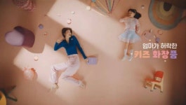 와 키즈 전용 화장품까지 나왔대… - 인스티즈(instiz) 일상 카테고리