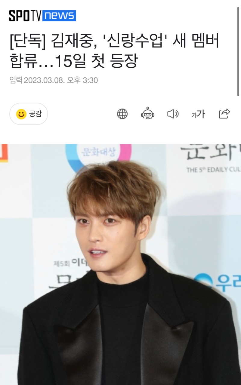 가수 김재중, 7년만에 드라마 복귀! 나쁜 기억 지우개로 팬과 만남 밝혀