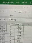 컴활 2급 실기 1번이라도 쳐본사람!!!!! - 인스티즈(instiz) 일상 카테고리 컴활 2급 실기 1번이라도 쳐본사람!!!!!
