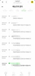 Cu택배 개늦네 - 인스티즈(instiz) 일상 카테고리 Cu택배 개늦네