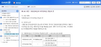 [정보/소식] 주식회사 하이브 주총소집 + 1조원 준비 - 인스티즈(instiz) 연예 카테고리