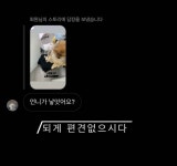 한아름송이님 인스타 스토리 봐ㅋㅋㅋㅋㅋㅋㅋㅋㅋㅋㅋㅋㅋㅋㅋㅋ - 인스티즈(instiz) 일상 카테고리