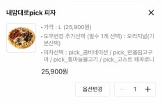 제ㅔㅔㅔ발 피자박사들아 골라줘ㅓㅓㅓㅓㅓㅓ - 인스티즈(instiz) 익명잡담 카테고리 제ㅔㅔㅔ발 피자박사들아 골라줘ㅓㅓㅓㅓㅓㅓ