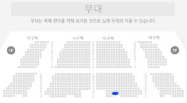 세종대 대양홀 혹시 자리 봐줄 수 있어?? - 인스티즈(instiz) 연예 카테고리 세종대 대양홀 혹시 자리 봐줄 수 있어??