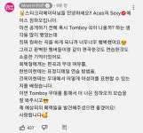 [잡담] 엥 회택이 톰보이 편곡했어?????? - 인스티즈(instiz) (K)POP/예능 카테고리 [잡담] 엥 회택이 톰보이 편곡했어??????