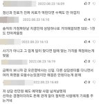 오은영 의원, 5분당 상담료 수준 ㄷㄷㄷ..jpg - 인스티즈(instiz) 이슈 카테고리 오은영 의원, 5분당 상담료 수준 ㄷㄷㄷ..jpg