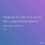 ㄱ 음.... 삼보름 살 쏘들 이거 보고 고민해봐 - 인스티즈(instiz) BL웹소설 카테고리 ㄱ 음.... 삼보름 살 쏘들 이거 보고 고민해봐