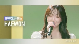[잡담] 엔믹스 해원 리무진서비스 선곡리스트 - 인스티즈(instiz) 연예 카테고리