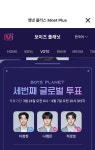 [잡담] 나도 보플 쓰리픽 첫투표! - 인스티즈(instiz) (K)POP/예능 카테고리 [잡담] 나도 보플 쓰리픽 첫투표!