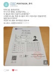 [잡담] 후이 HSK 3급 자격증 있음 - 인스티즈(instiz) 연예 카테고리