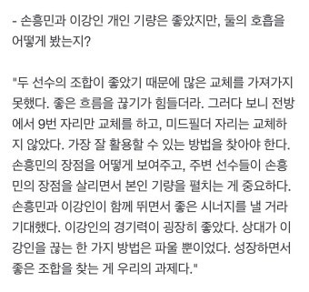 [잡담] 헐 클린스만 감독 인터뷰 ㅠㅠㅜㅜㅠㅜㅜ - 인스티즈(instiz) (K)POP/예능 카테고리 [잡담] 헐 클린스만 감독 인터뷰 ㅠㅠㅜㅜㅠㅜㅜ