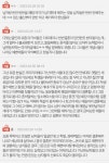 와 타커뮤도 더치페이 주제로 핫하네 - 인스티즈(instiz) 이성 사랑방 카테고리