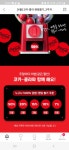 요기요 랜덤 쿠폰 뽑기 했는데 - 인스티즈(instiz) 일상 카테고리