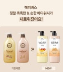 해피바스 바디워시 이 두개 차이 아는 익 있어? - 인스티즈(instiz) 일상 카테고리 해피바스 바디워시 이 두개 차이 아는 익 있어?