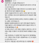 건욱이 댓글 너무 귀여운데 ㅠㅠㅠㅠㅠ 너무 자랑스럽다 - 인스티즈(instiz) 연예 카테고리 건욱이 댓글 너무 귀여운데 ㅠㅠㅠㅠㅠ 너무... 