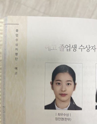 [정보/소식] 이번에 소속사 계약했다는 장원영 친언니 졸업사진 - 인스티즈(instiz) 연예 카테고리