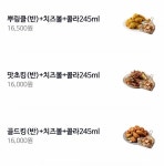 치킨 뭐 먹을까? 골라줘!! - 인스티즈(instiz) 익명잡담 카테고리 치킨 뭐 먹을까? 골라줘!!