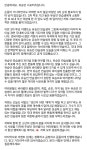 [잡담] 유승언 쓰리픽에 넣었었는데 서포터즈 편지 감동... - 인스티즈(instiz) 연예 카테고리