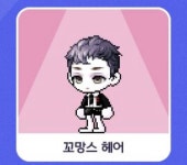 난 왜 꼬망스헤어 괜찮아보임? - 인스티즈(instiz) 메이플스토리 카테고리