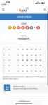 연예인이 나한테 돈 주는 꿈 꿔서 로또 삿는데 어림도없네ㅎ - 인스티즈(instiz) 일상 카테고리