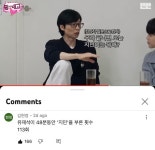 [잡담] 유재석이 핑계고 48분동안 지민 부른 횟수 - 인스티즈(instiz) 연예 카테고리