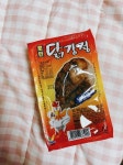 방금 아이스크림 할인점 갔다가 반가워서 사온거 - 인스티즈(instiz) 익명잡담 카테고리 방금 아이스크림 할인점 갔다가 반가워서 사온거