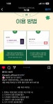더벤티 앱오더 주문 시 할인쿠폰 지급한대! - 인스티즈(instiz) 이슈 카테고리